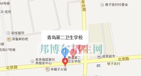 青岛第二卫生学校地址在哪里