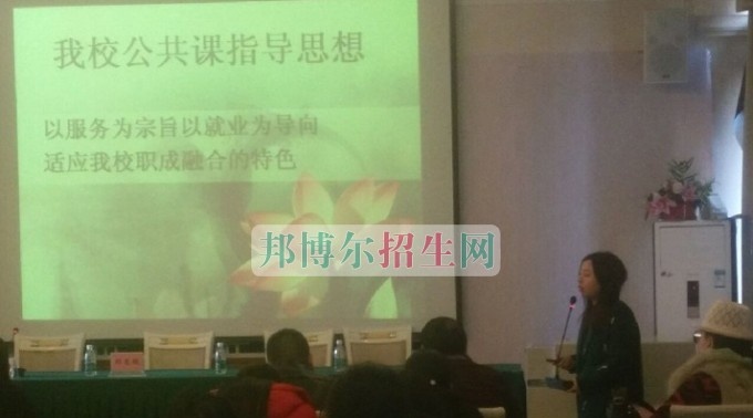 天府新区成人中等专业学校市级课题教师培训