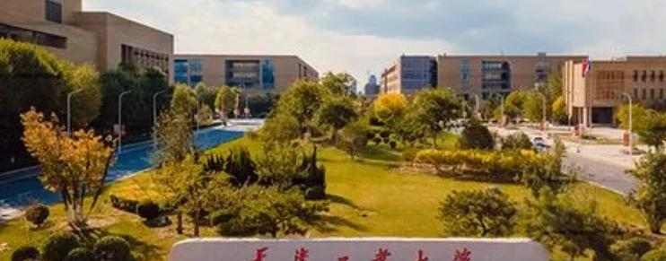 2022天津工业大学分数线最低是多少(省内+省外)-2023年参考