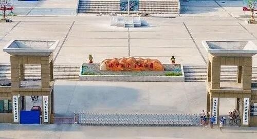 新安職業(yè)高級(jí)中學(xué)