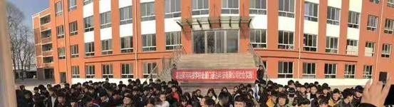 洛阳黄河科技学校