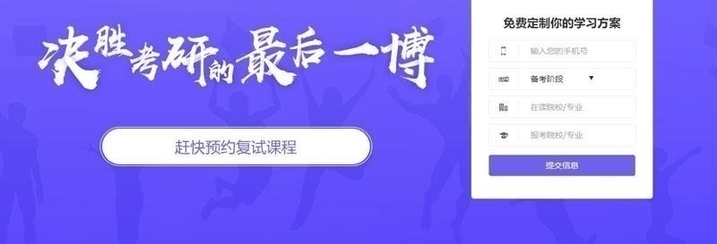 2019考研复试-复试指导-跨考教育_20