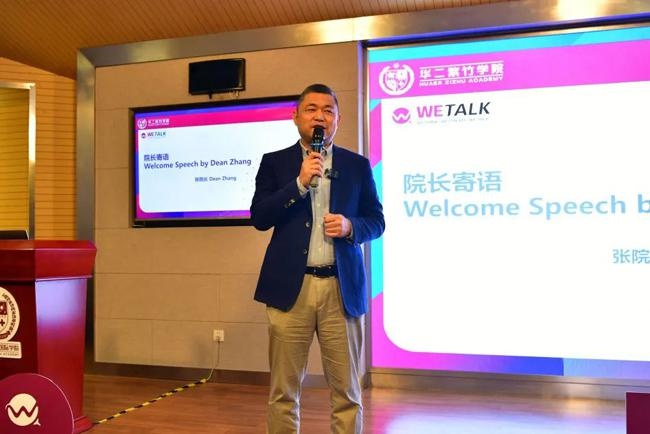 上海华二紫竹学院