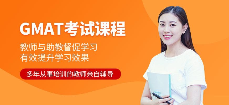 派特森gmat培训机构