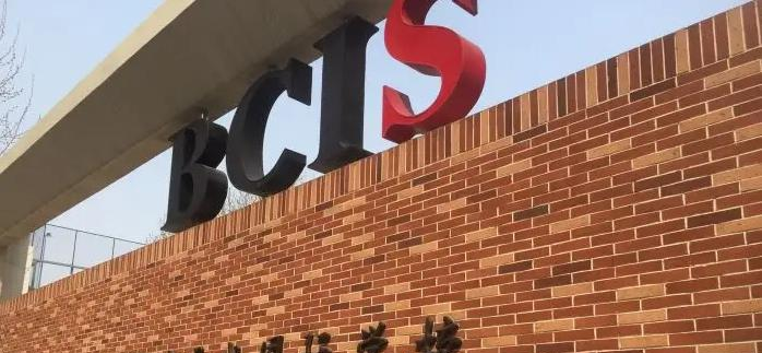 北京乐成国际学校高中部2023年报名时间