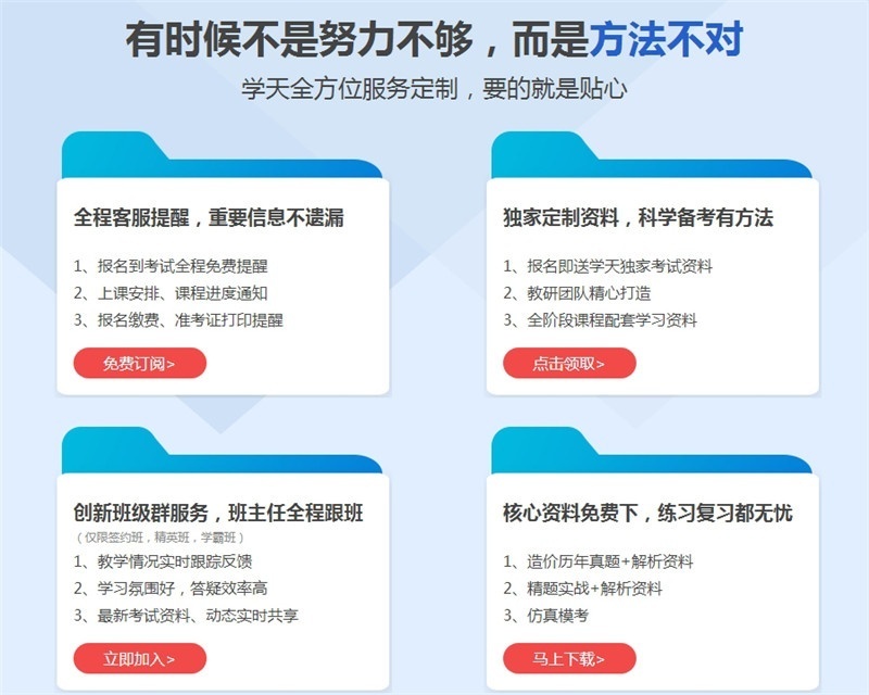 天津房地产经纪人培训：考试备考指导:如何培养解题思路