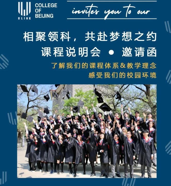 领科教育北京校区