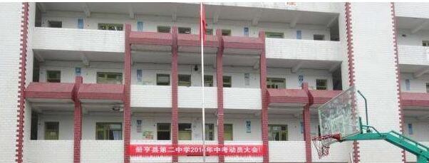 册亨中等职业学校