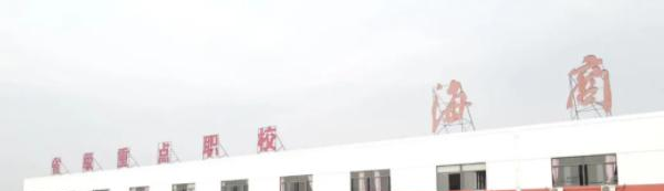 临海海商职业技术学校