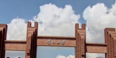 历年贵州大学2022全国排名榜(软科+校友会）-2023参考