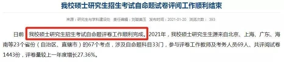 图片_20210201114901