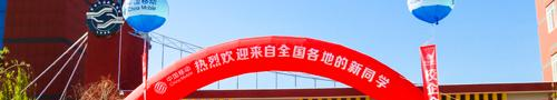 陕西交通技师学院