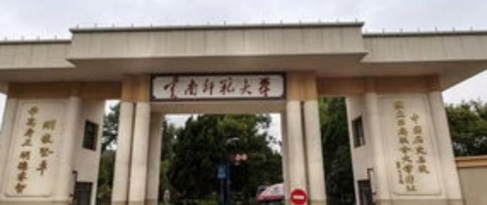 云南师范大学全国排名一览表