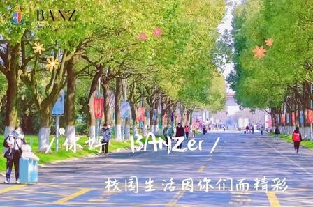 英澳美校园.jpg