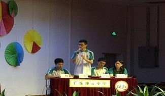 广州仲元中学国际班