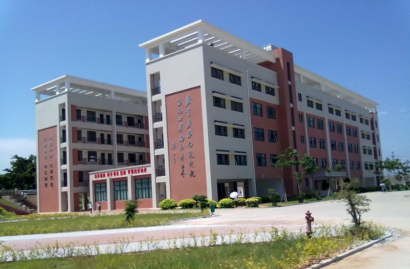 内江求是职业技术学校