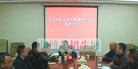 贞丰县职业技术学校