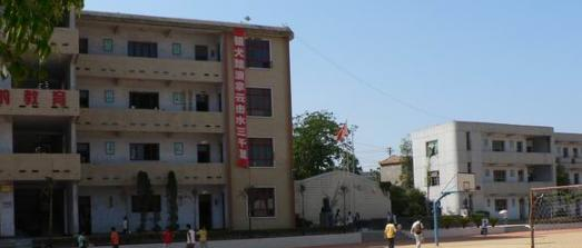 自貢第十四中學