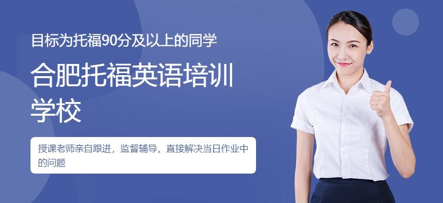 托福90分班