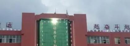 社旗县中等职业学校