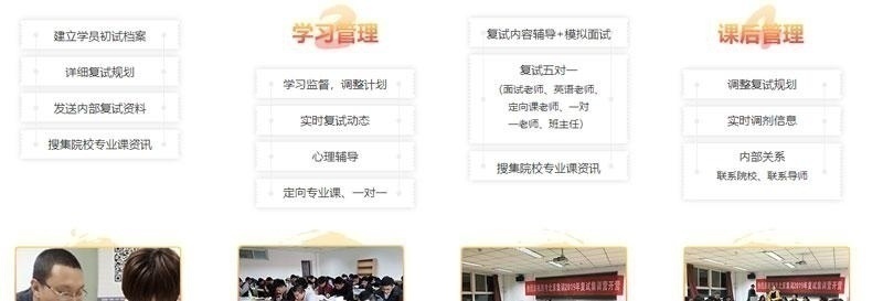 2019考研复试-复试指导-跨考教育_10