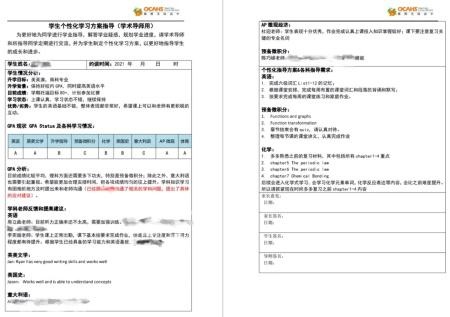 橘郡国际学校（深圳校区）