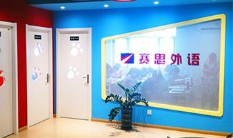 课室外