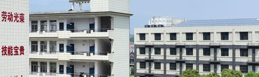 安徽天柱山旅游学校