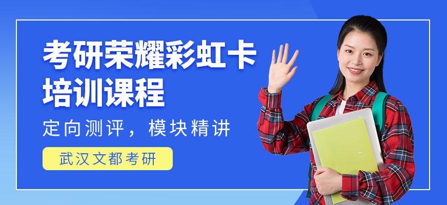 荣耀彩虹卡