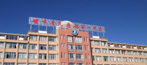 民乐县中学