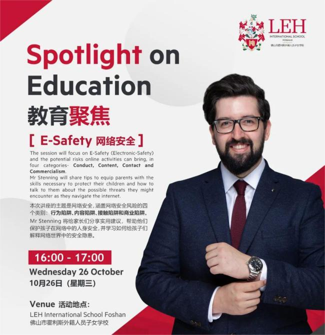 佛山市霍利斯外籍人员子女学校