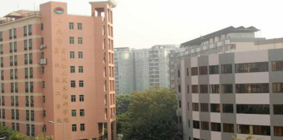 广州市技师学院