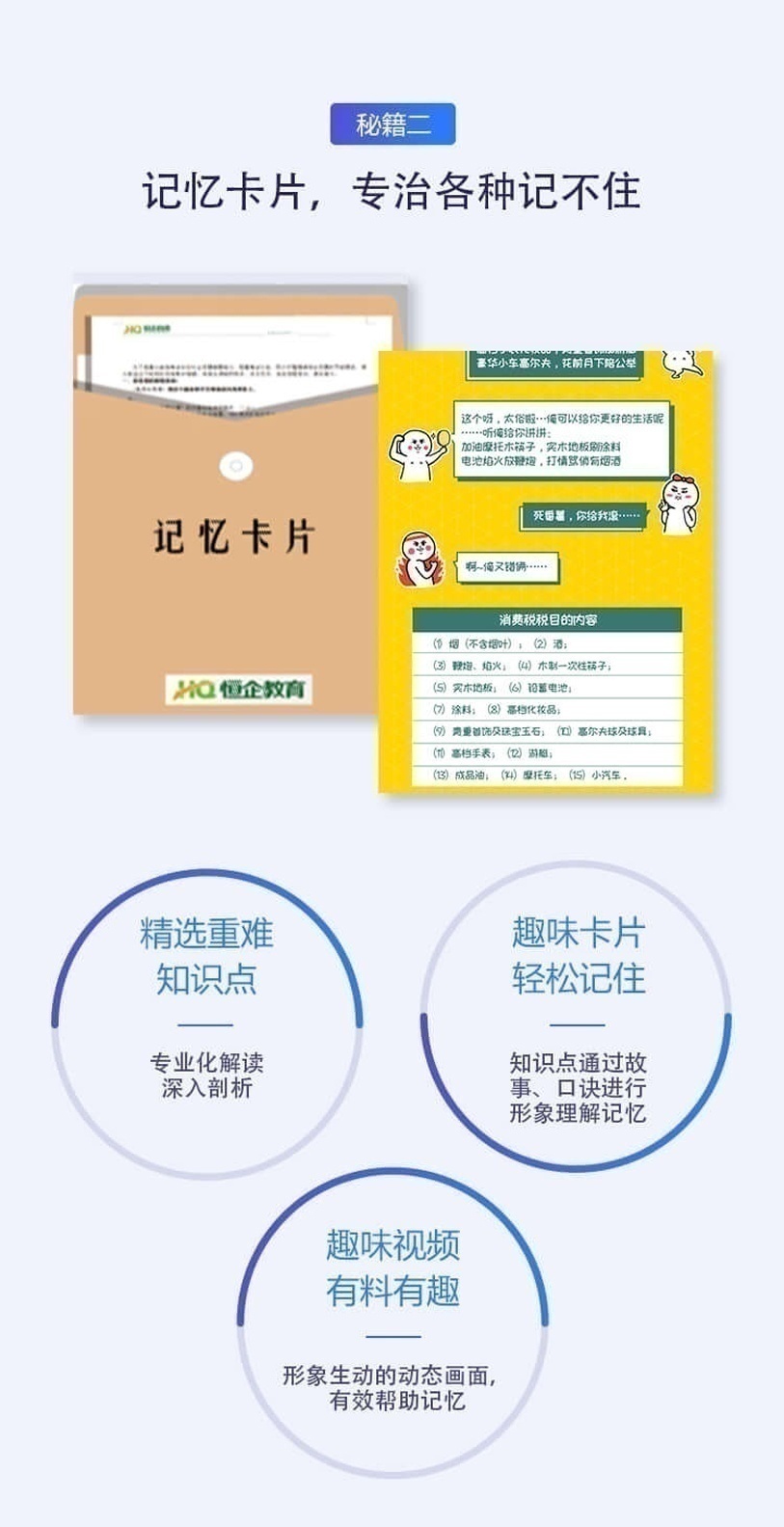 税务师培训学校