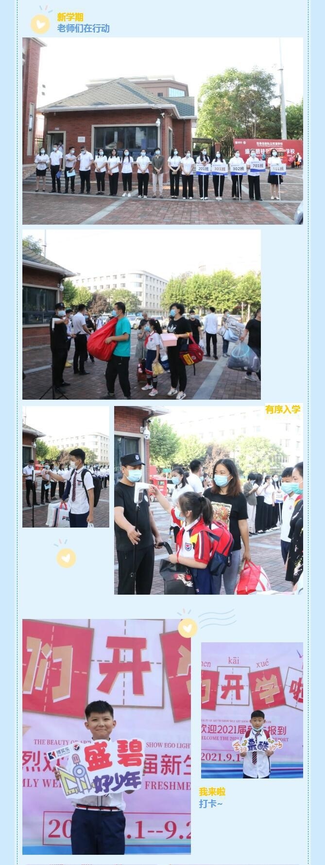盛华碧桂园中英文学校