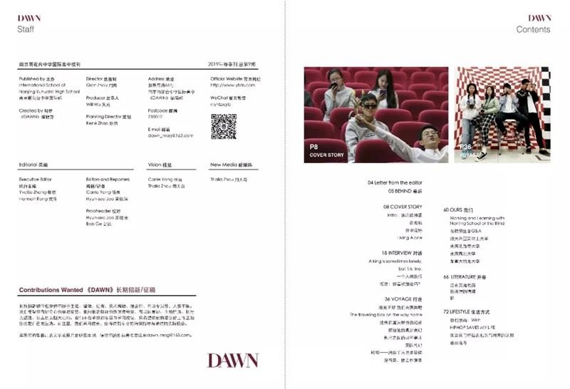 喜报 ▎雨中国高校刊第九期及第十期《DAWN》荣获JEA China 全国高中传媒竞赛卓越奖