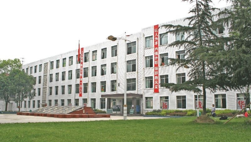  双流县华阳职业高级中学2018年报名条件、招生对象