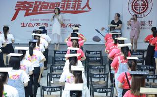 菲菲美容美发培训