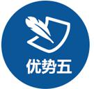 优势5