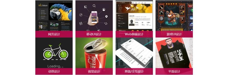 UI/UE全能设计师 