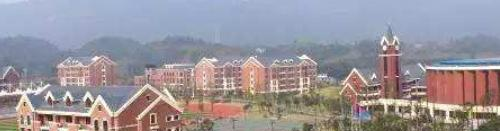 宜宾天立国际学校