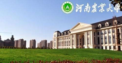 河南农业大学