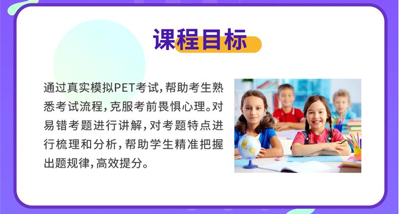 课程目标