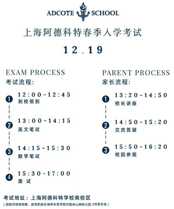 上海阿德科特开放日.jpg