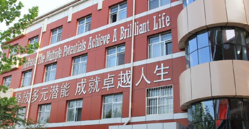 河北国际学校2020年招生简章
