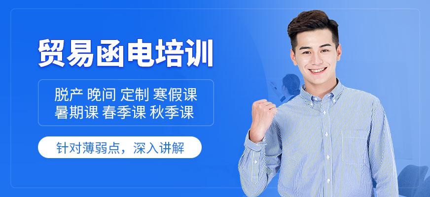 派特森外贸英语培训学校