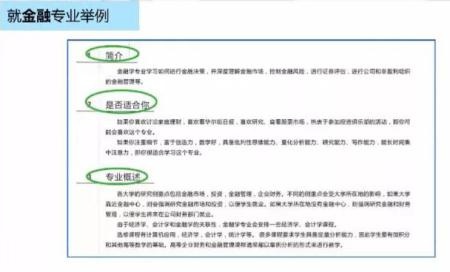 升学规划2.jpg