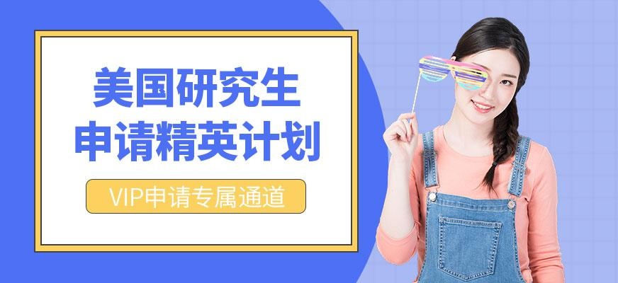 广州出国留学培训机构