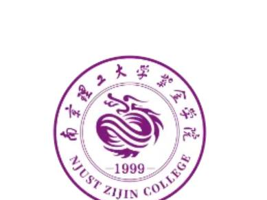 南京理工大学紫金学院是211吗？(附江苏211大学名单) 