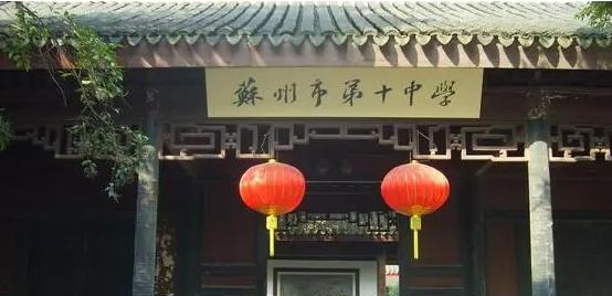 江苏省苏州第十中学校历年招生分数线一览表(2023参考)
