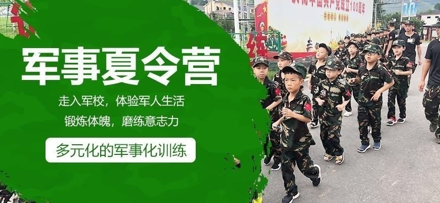 北京有哪些小学生训练营